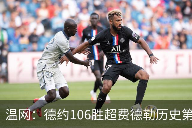 温网：德约106胜超费德勒历史第一 辛纳3-0横扫进八强