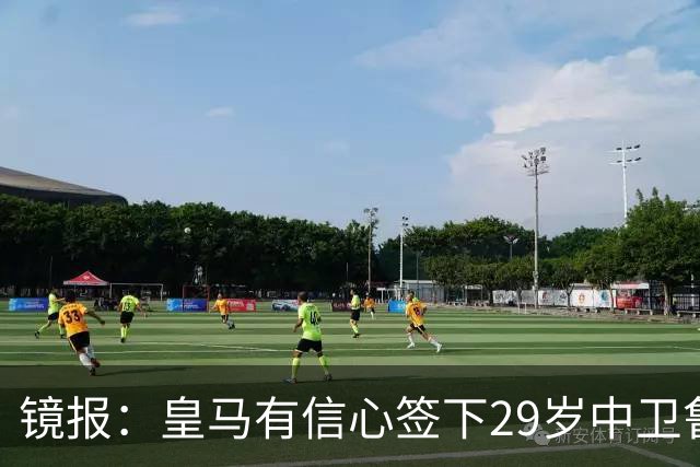 镜报：皇马有信心签下29岁中卫鲁本·迪亚斯，愿出价8000万英镑